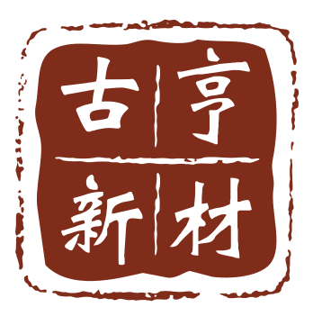 古亨新材料有限公司